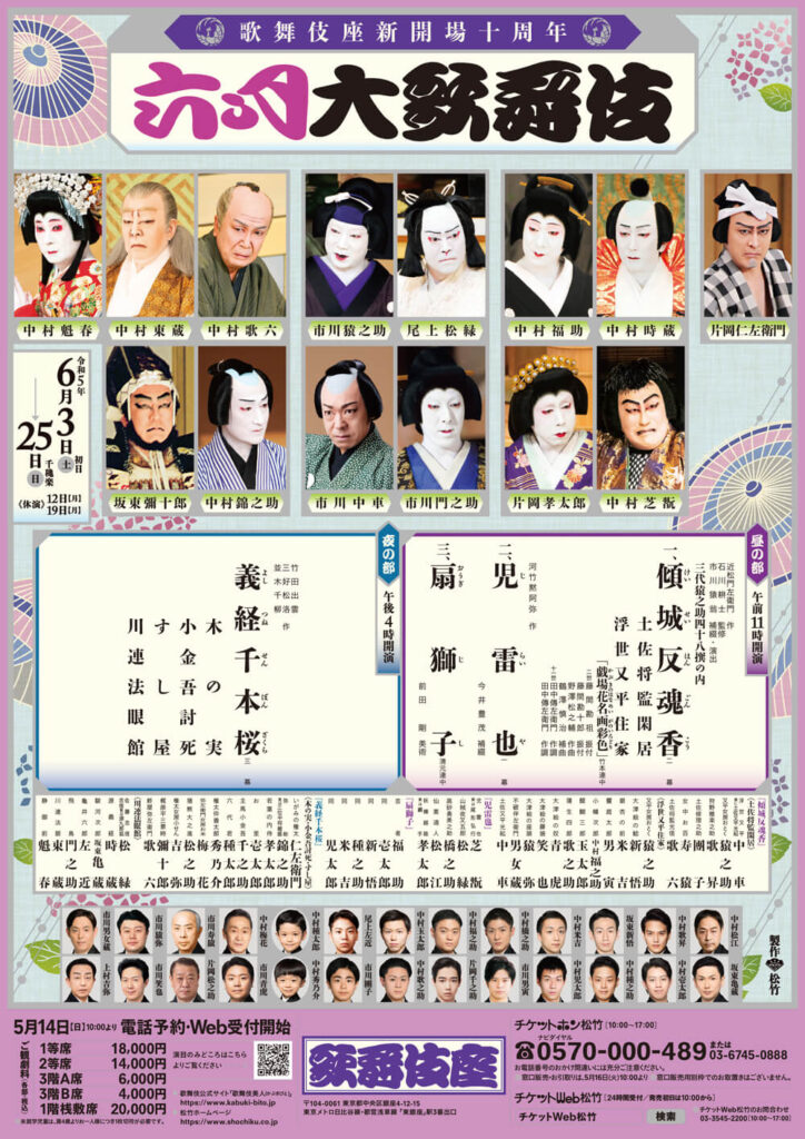 中座　歌舞伎番付　10部 中座 歌舞伎番付 10部 中座 歌舞伎番付 10部 公演検索